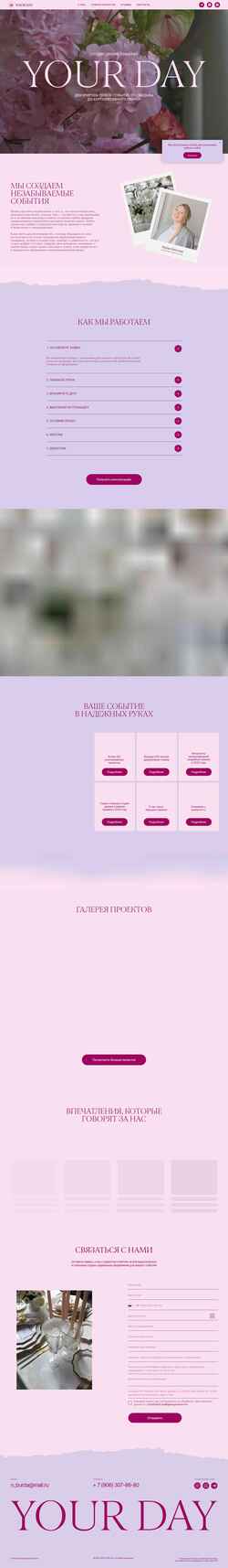 Captura de pantalla yourday-decor.ru