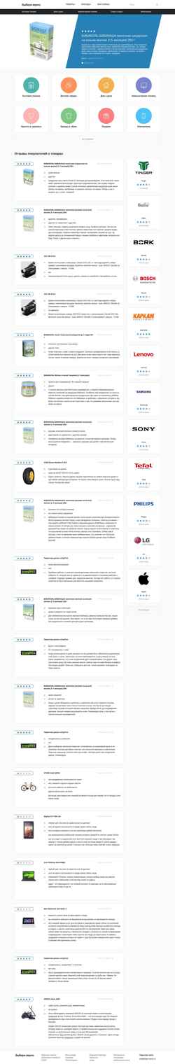 Schermafbeelding viberi-verno.ru