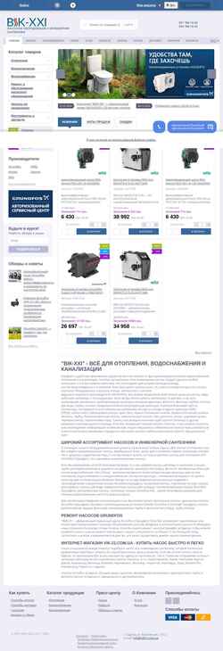 Captură de ecran vik-21.com.ua