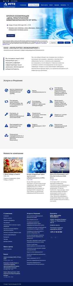 Στιγμιότυπο οθόνης mte-cyber.by