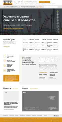 Екранна снимка cablevostok.ru