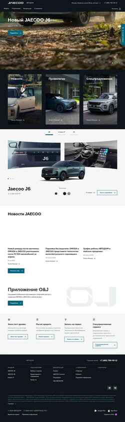 Captura de pantalla jaecoo-avtodom.ru