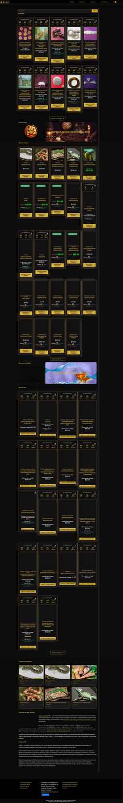 Screenshot slonbid.com