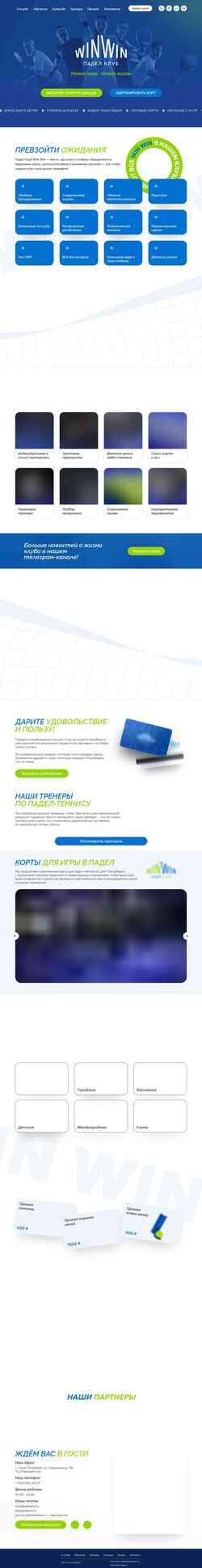 Screenshot padelww.ru