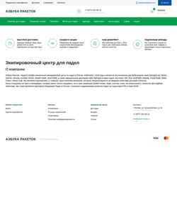 Skjermdump padel-racket.ru