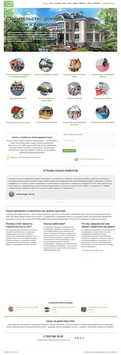 Screenshot stroistyle42.ru