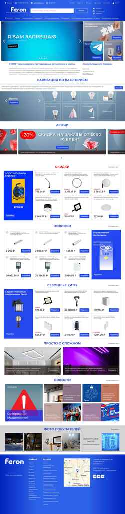 Ekraanipilt msk.shop.feron.ru
