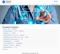 Capture d'écran salesforce-developer.ru