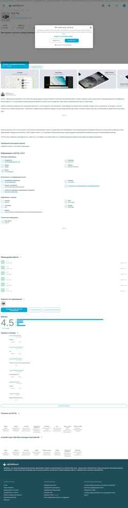 Captura de pantalla dji-fly.ru.uptodown.com