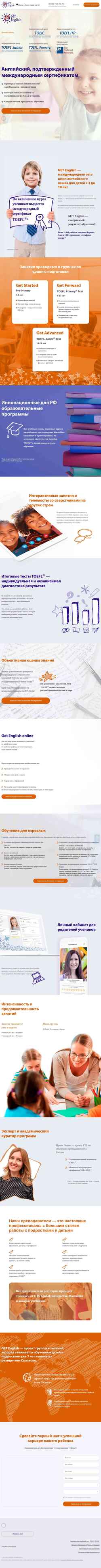 Екранна снимка getenglish.org