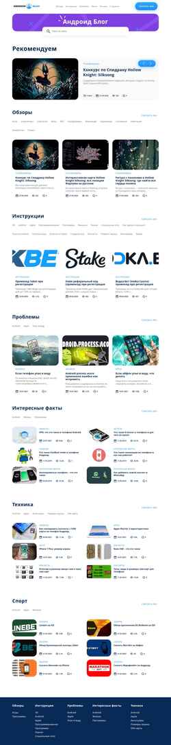 Ekran görüntüsü blog-android.ru