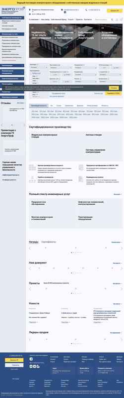 Captura de pantalla vld.compressortyt.ru