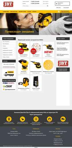 Zrzut ekranu mrk-shop.ru