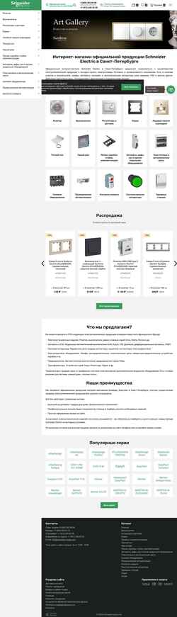 Snímek obrazovky spb.schneider-russia.com