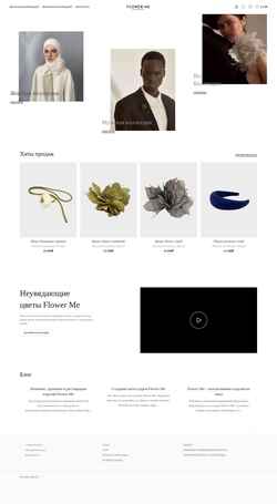 Captură de ecran flower-me.ru