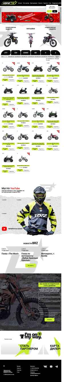 Скриншот brzmoto.cn.com