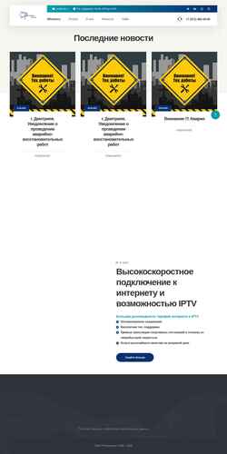 Snímek obrazovky rset.ru