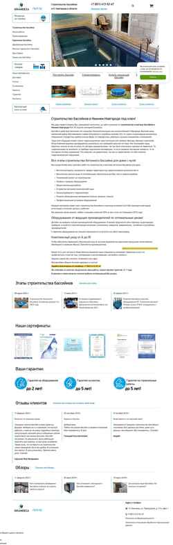 Снимак екрана pool-52.ru
