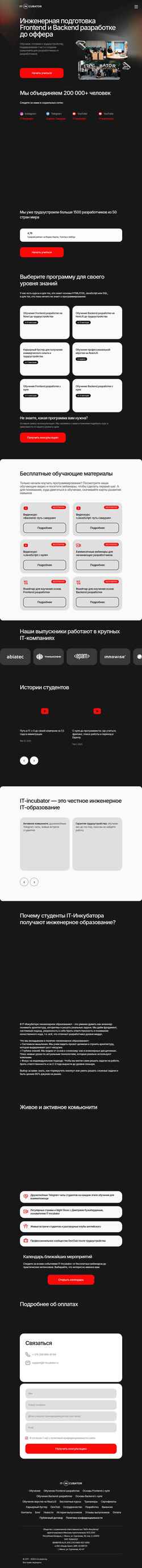 Schermafbeelding it-incubator.by