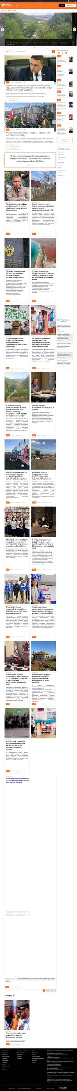Képernyőkép 82online.ru