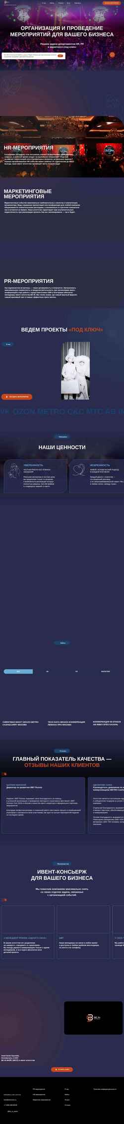 Screenshot beinevent.ru