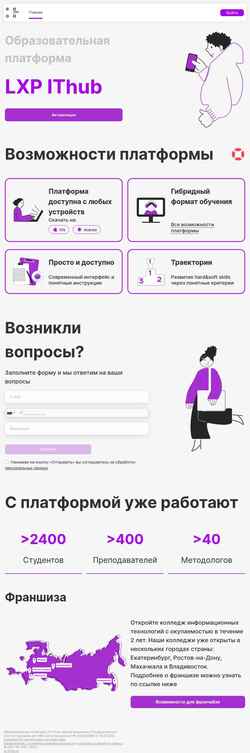 Snímek obrazovky ithub.bulgakov.app