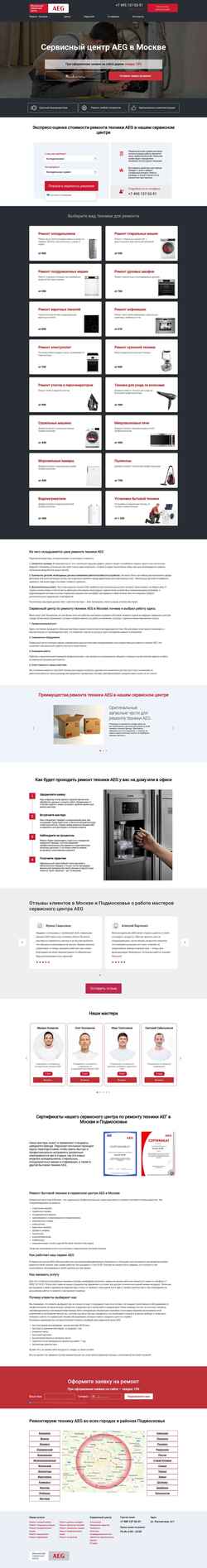 Captura de pantalla aegsupport.ru