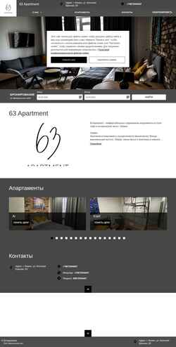 Screenshot 63apartment.ru
