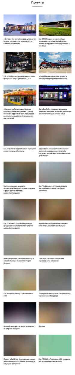 Captura de pantalla projects.crystals.ru