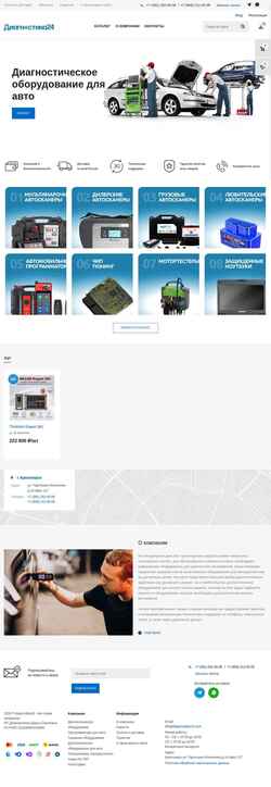 Screenshot diagnostika124.com