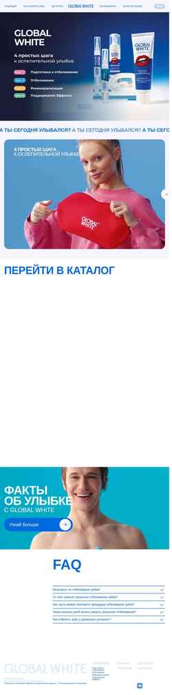 Captura de pantalla globalwhite.ru