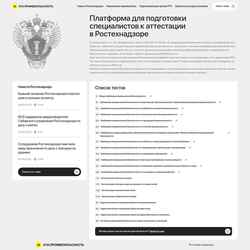 Posnetek zaslona rtn.srospi.ru