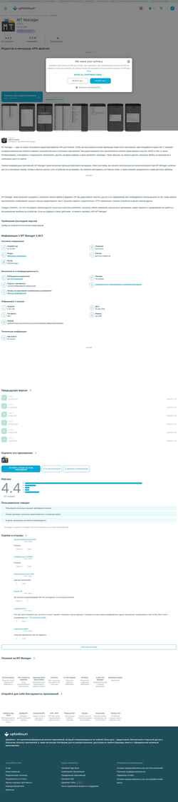 Captura de pantalla mt-manager.ru.uptodown.com