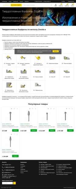 Screenshot borfrezi.ru