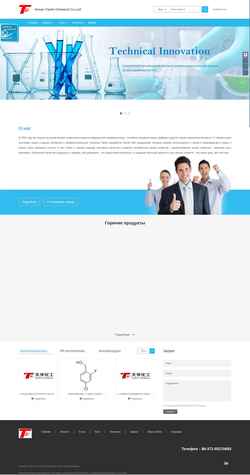 Ekran görüntüsü ru.tianfuchem.com