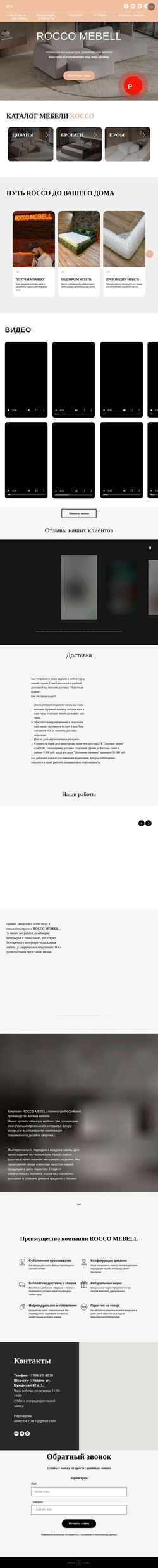 Ekraanipilt roccomebell.ru