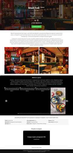 Snimka zaslona maithaispb.ru
