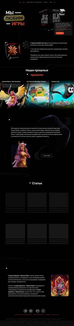 Screenshot blackcaviar.games