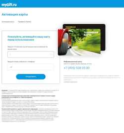 Captura de pantalla km.gift-cards.ru