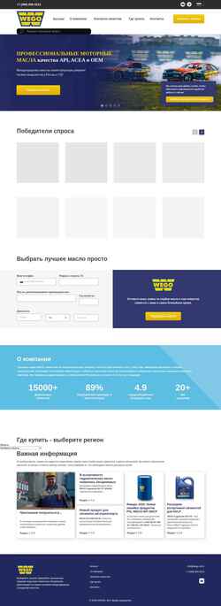 Screenshot wego-oil.ru