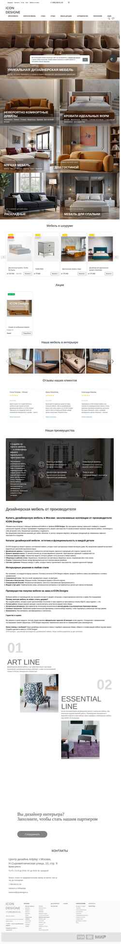 Schermata icondesigne.ru