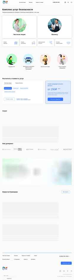 Screenshot an-direct.ru