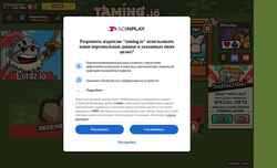 Снимак екрана taming.io
