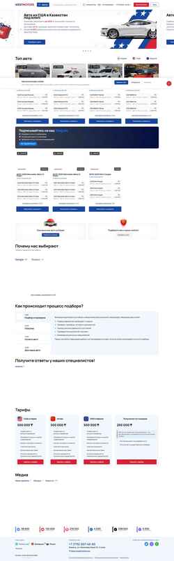 Schermata westmotors.kz