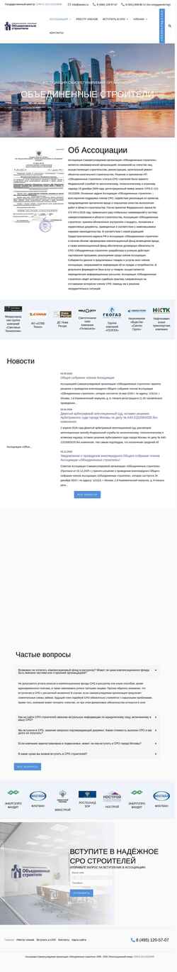 Screenshot asoos.ru