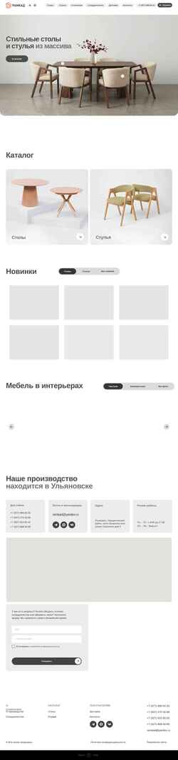 Screenshot ramkad.ru