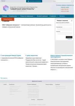Screenshot sibelectro70.ru