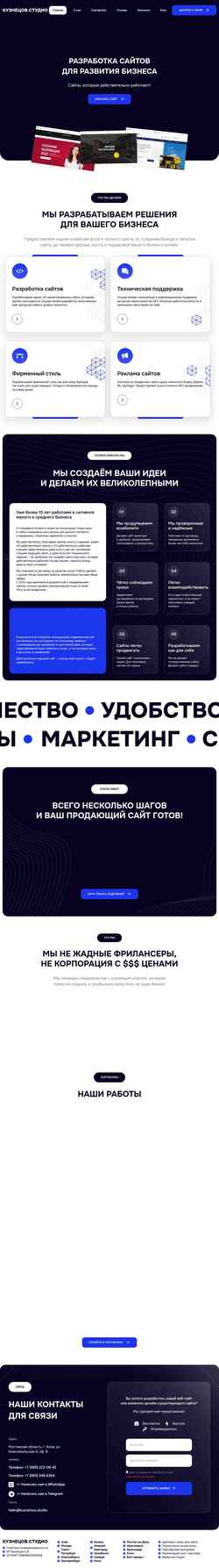 Screenshot kuznetsov.studio