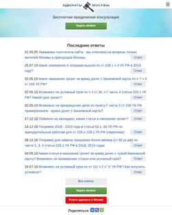 Screenshot myadvo.ru