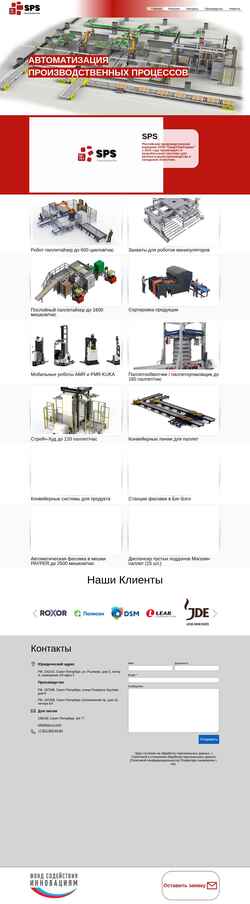 Снимак екрана palletizing.ru
